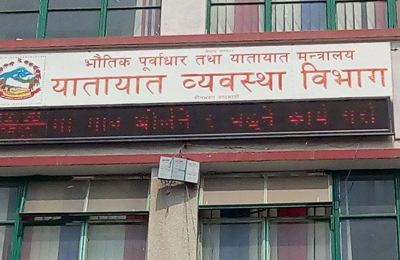 दुई लाख ५० हजार अनुमतिपत्र छाप्न बाँकी