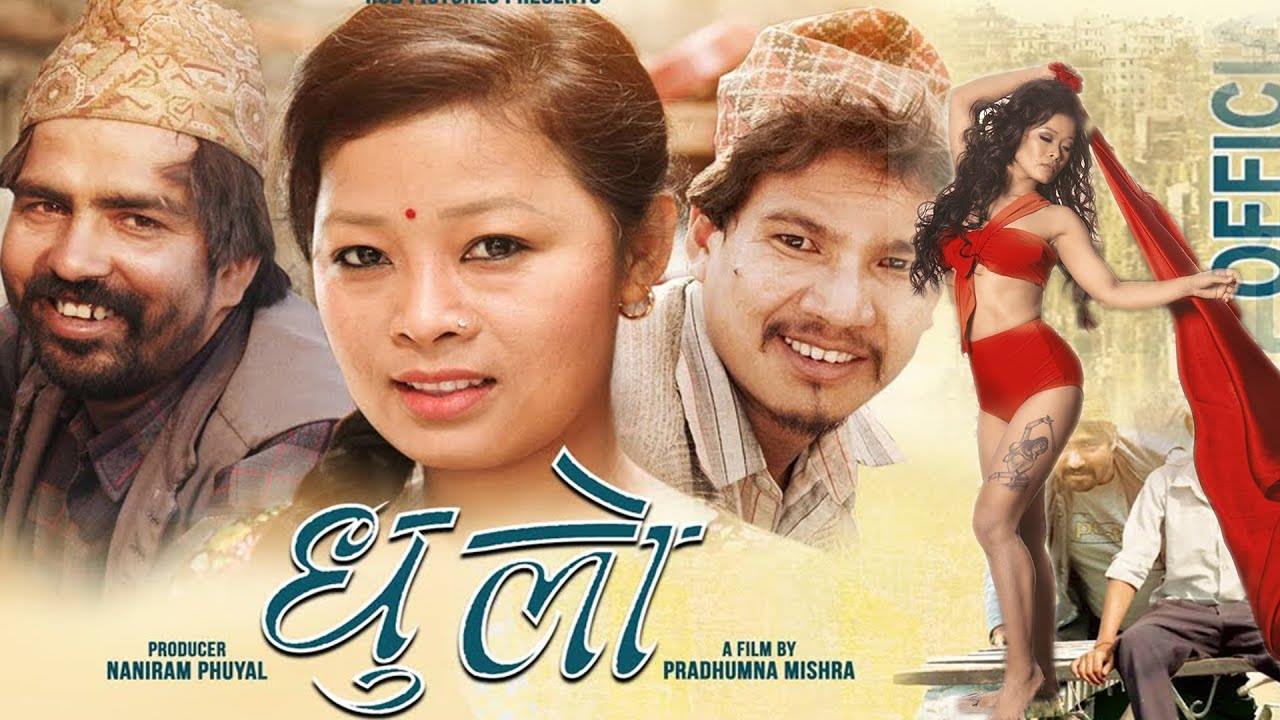 नेपाली फिल्म  ‘धुलो’ युट्युवमा सार्वजनिक