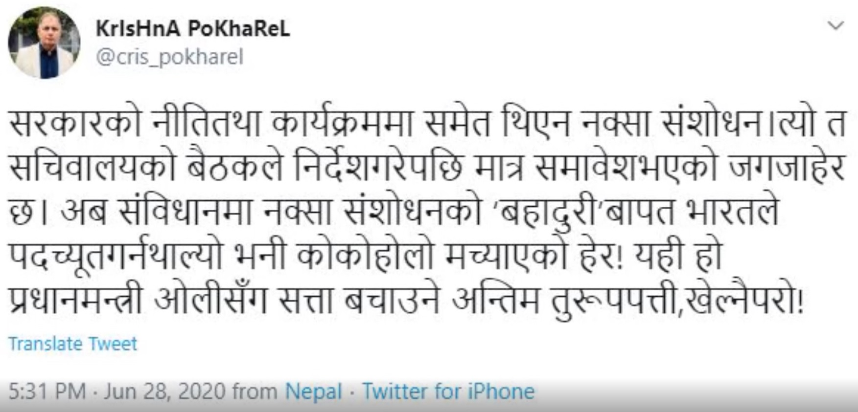 प्रधानमन्त्री ओलीको अभिव्यक्ति सत्ता बचाउने अन्तिम तुरुपः विश्लेषक पोखरेल