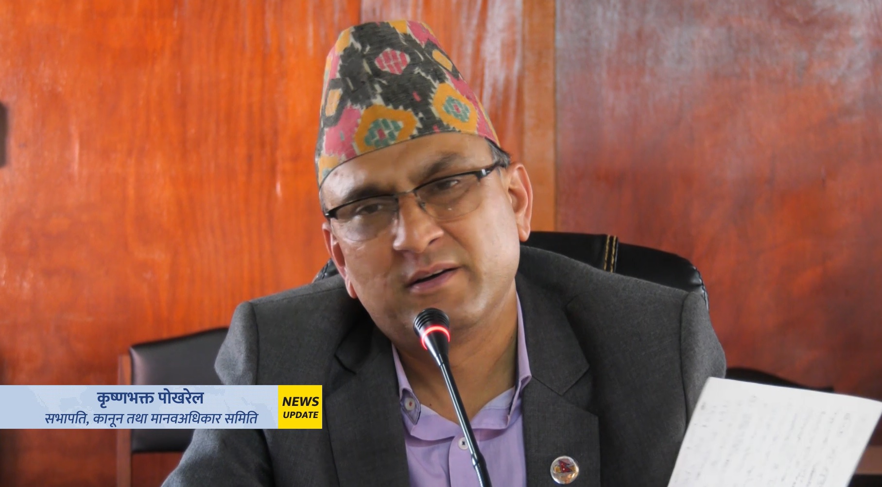नेपाल प्रहरीमा दलित सेल स्थापना गर्न संसदीय समितिको निर्देशन