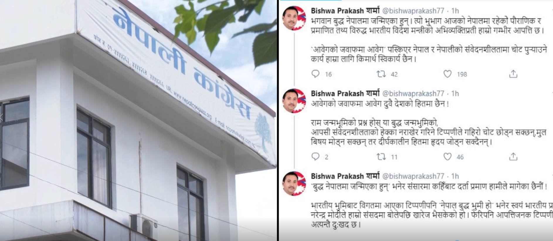 ‘बुद्ध महान भारतीय नागरिक’ भन्ने भारतीय विदेशमन्त्रीको अभिव्यक्तिप्रति कांग्रेसको आपत्ति