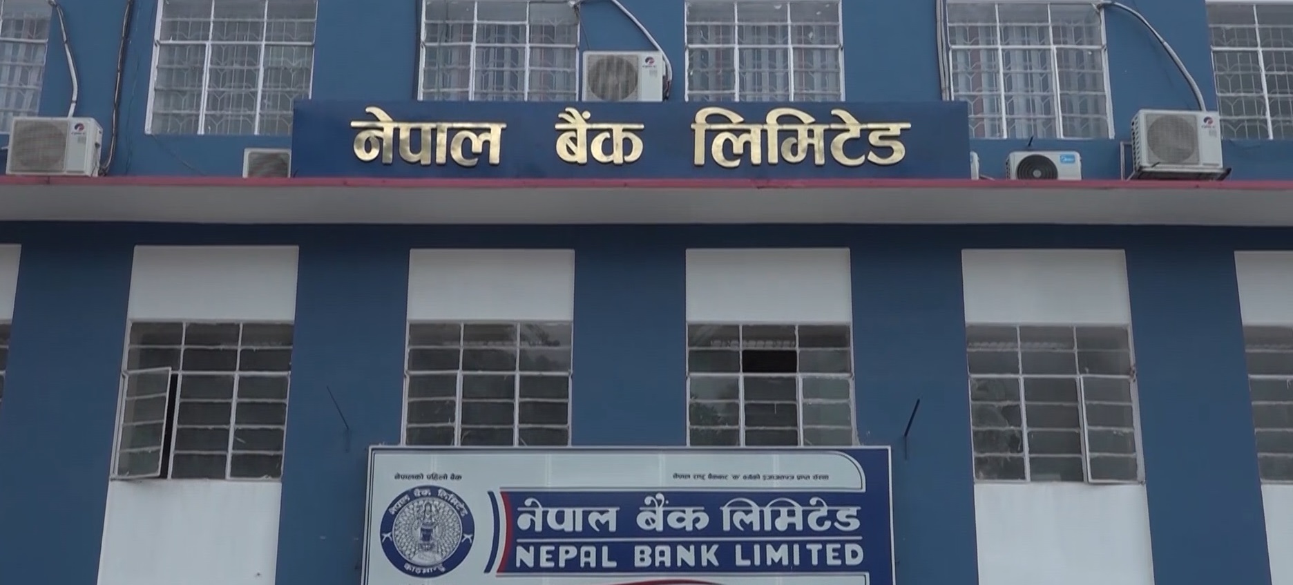 नेपाल बैंकको खुद नाफा सामान्य घट्यो