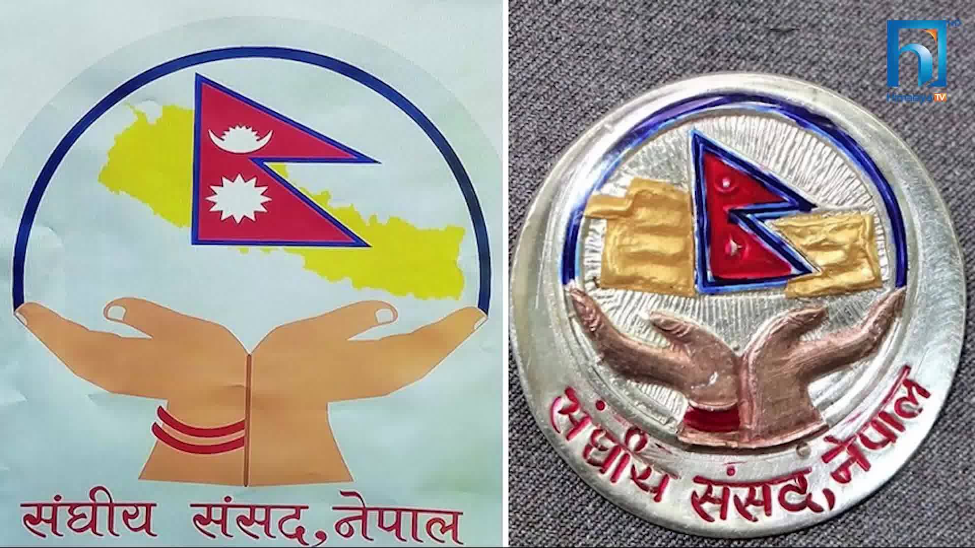 डिजाइनअनुसार नभएपछि अध्यावधिक नक्सासहितको लोगो फिर्ता