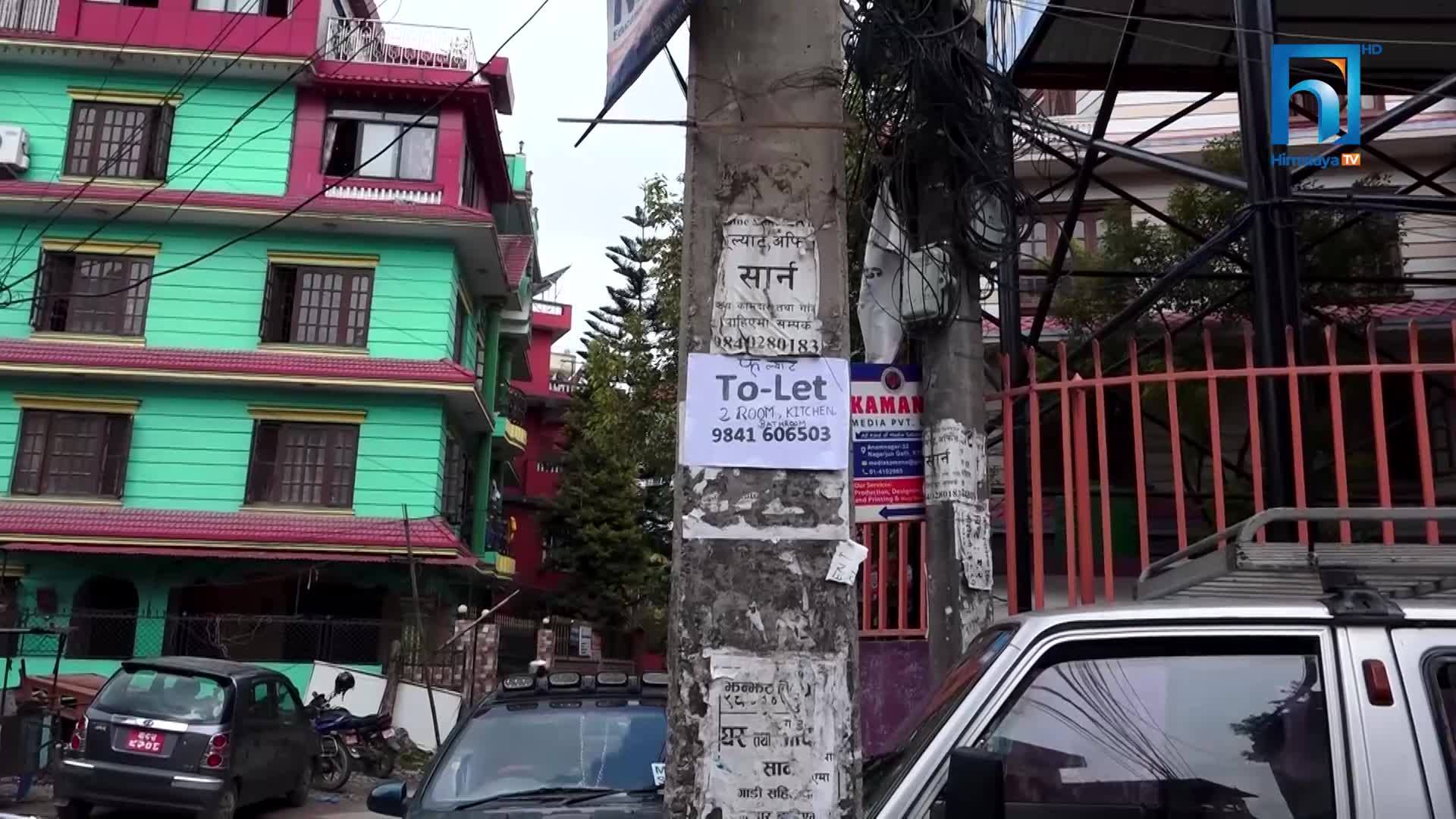 काठमाडौंका घर खाली : भाडामा बस्ने भेटिएनन् (भिडियोसहित)