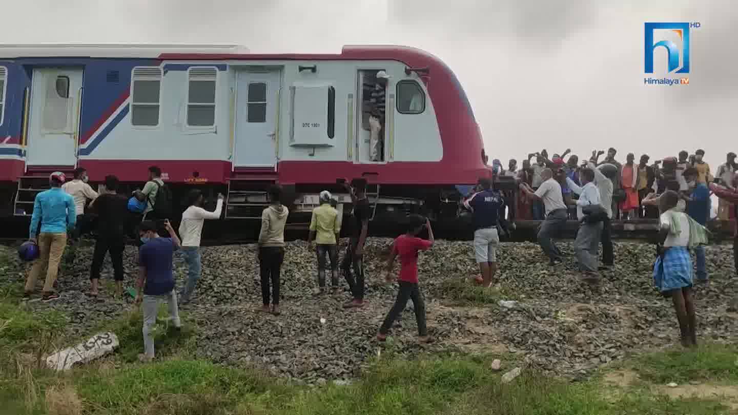 रेल आउँदा जनकपुरधाममा हेर्नेको यस्तो भीड, संचालनमा आउन अझै दुई महिना लाग्ने (भिडियोसहित)