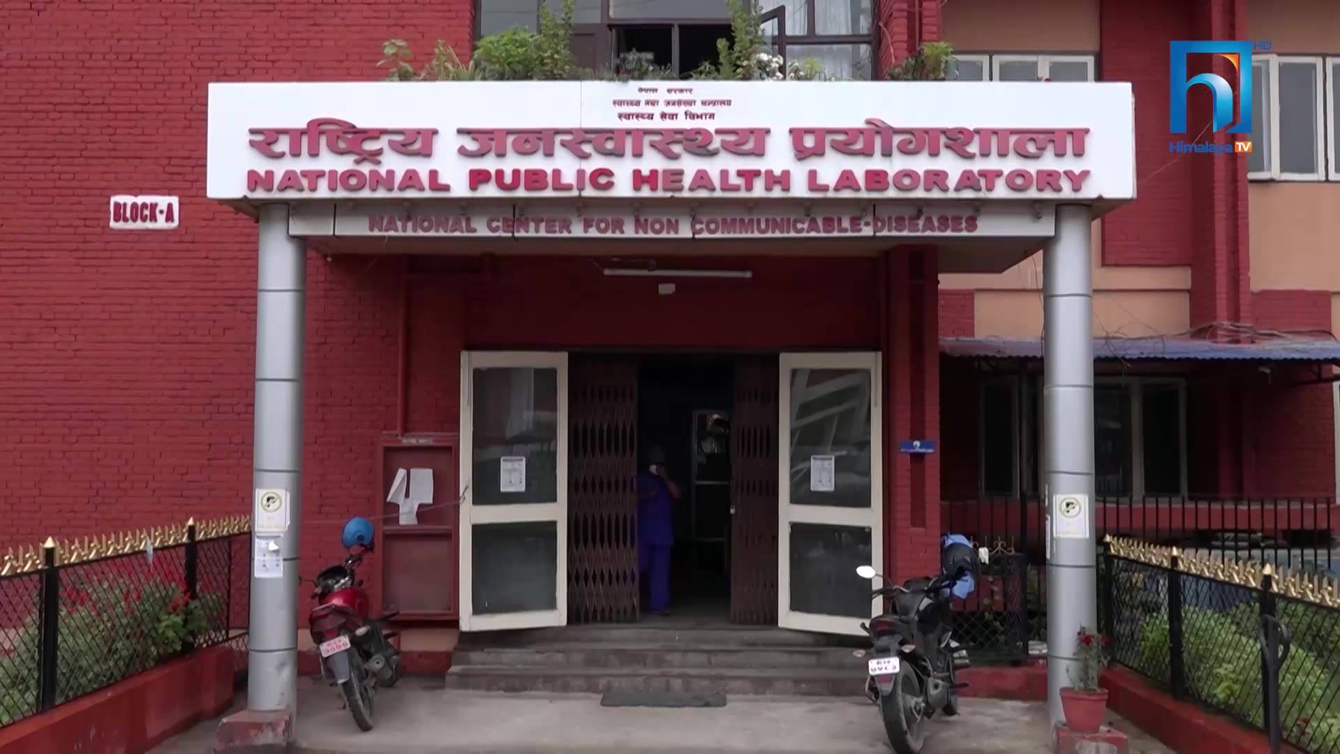 गलत रिपोर्ट दिएको विषय ढाकछोप गर्दै राष्ट्रिय प्रयोगशाला, अनुसन्धानमा स्वास्थ्य मन्त्रालय (भिडियोसहित)