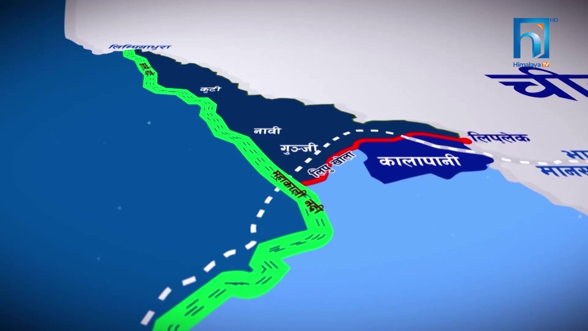 नेपाल–भारत सीमासम्बन्धी अध्ययन, केकस्ता प्रमाण भेटिए ? (भिडियोसहित)