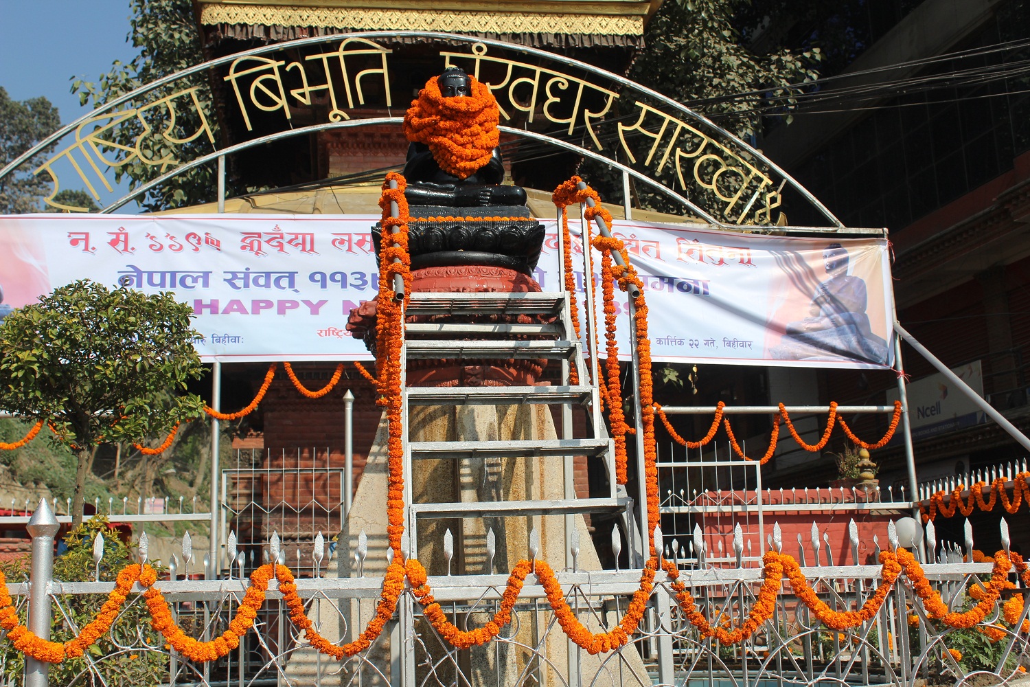 आज नेपाल संवत् ११४१ विभिन्न कार्यक्रमसहित मनाइँदै