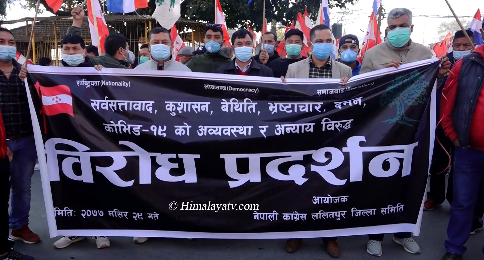 प्रमुख प्रतिपक्षी दल नेपाली कांग्रेसद्वारा देशभर सरकारविरुद्ध विरोध प्रदर्शन (फोटो फिचरसहित)