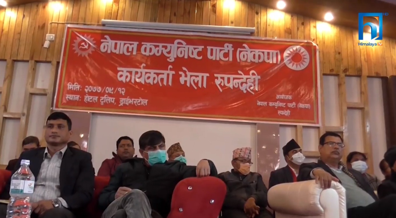 अदालतले संसद विघटन बदर नगरे जनताको आन्दोलनले गर्छ- प्रचण्ड नेपाल समूह (भिडियोसहित)