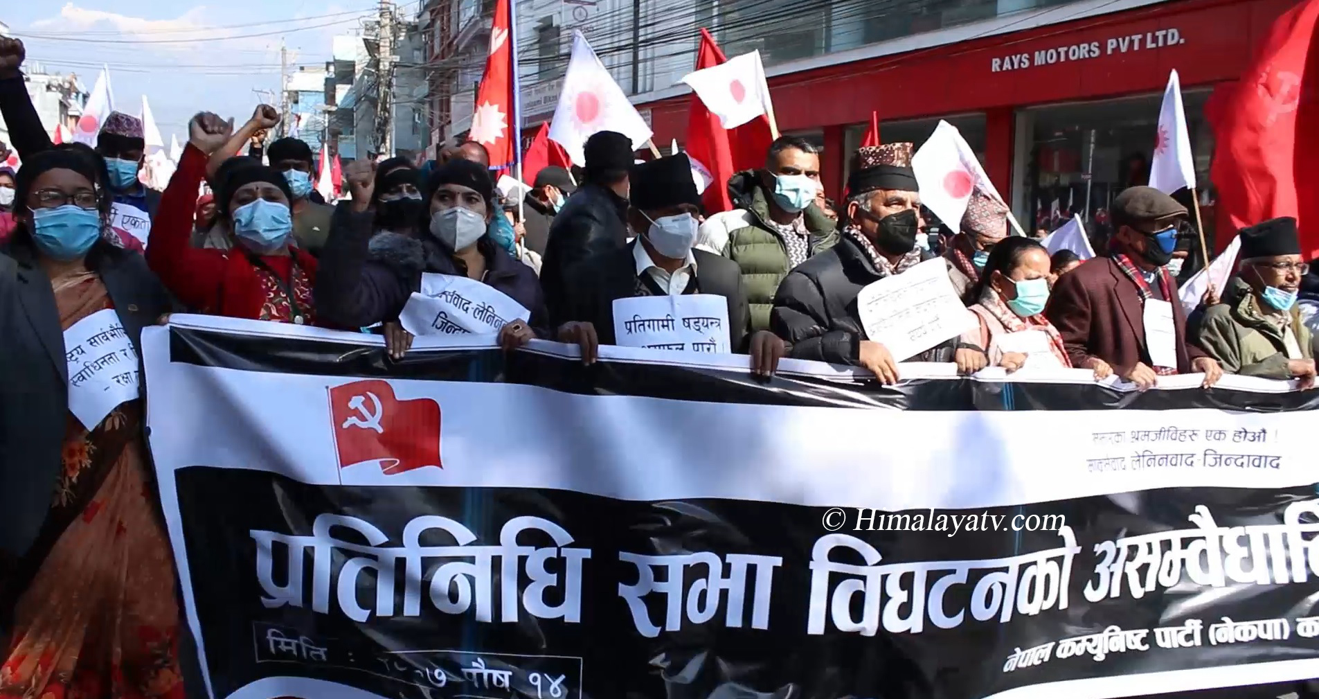 संसद विघटनविरुद्ध नेकपा प्रचण्ड–नेपाल समूहको देशभर प्रदर्शन