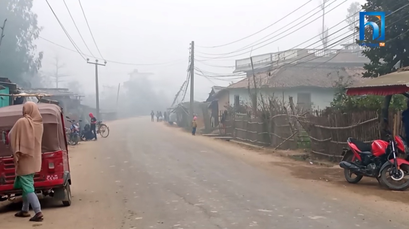 अचानक बढेको शीतलहरले महोत्तरीमा जनजीवन अस्तव्यस्त (भिडियोसहित)