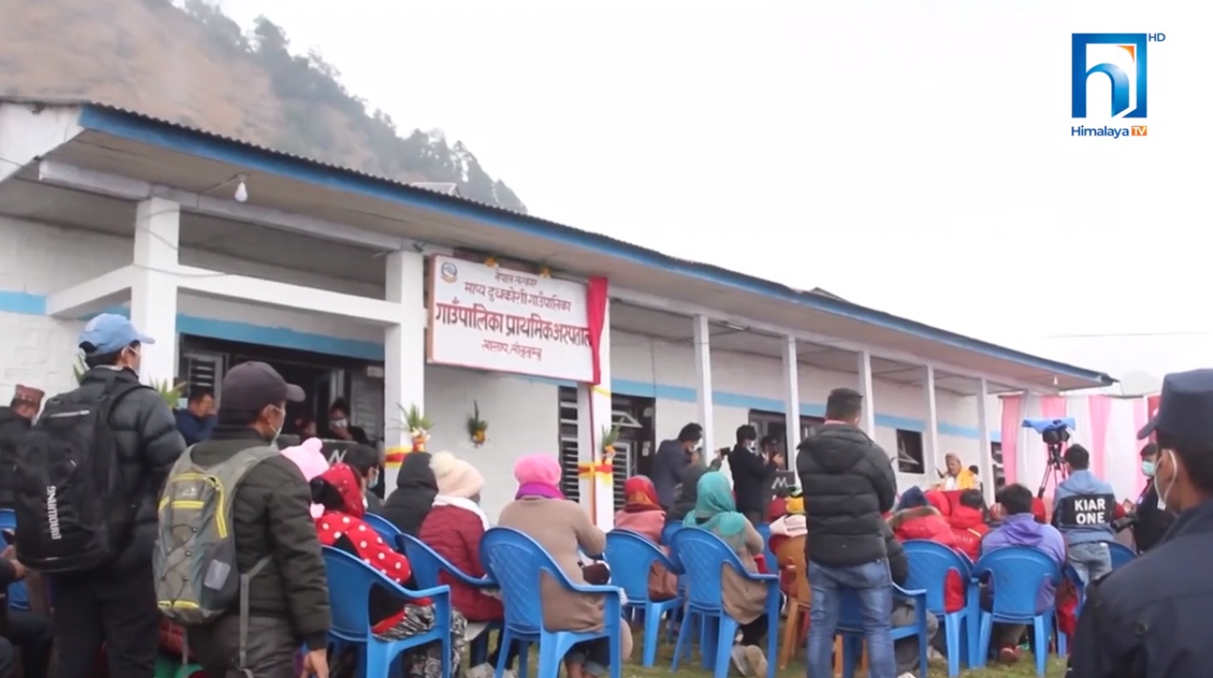 सोलुको माप्य दुधकोशी गाउँपालिकामा बन्यो १५ शैय्याको प्राथमिक अस्पताल (भिडियोसहित)