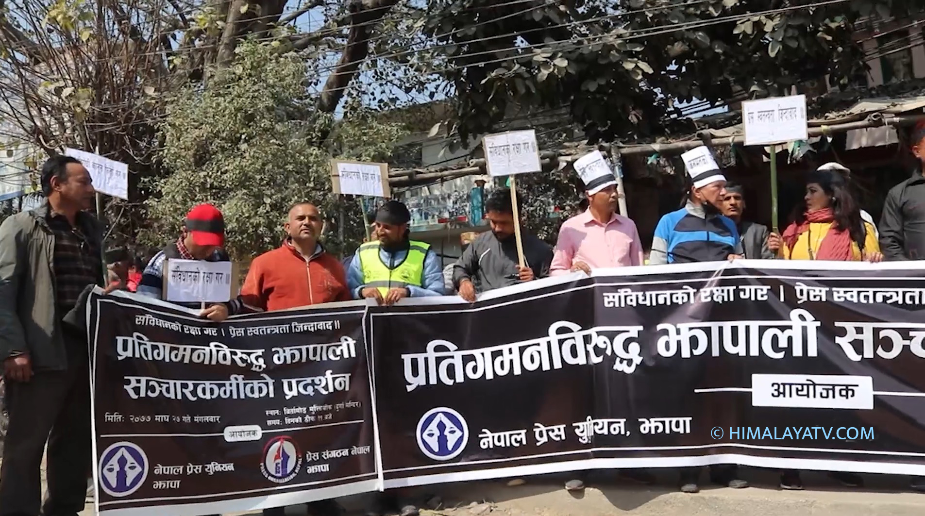 संसद विघटनको विरोधमा प्रधानमन्त्रीको गृह जिल्लामा पत्रकारको प्रदर्शन
