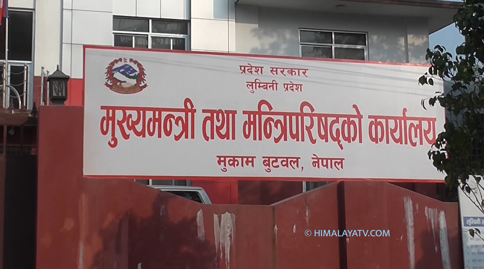 लुम्बिनी प्रदेश सरकार अवैधानिक भन्दै माओवादी केन्द्र र कांग्रेसको विरोध