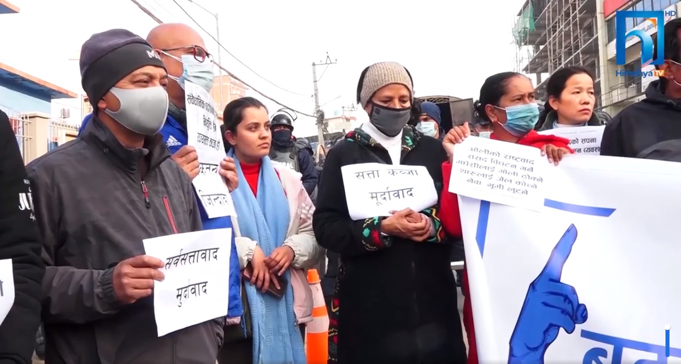 लैनचौरदेखि राष्ट्रपति कार्यालयसम्म नागरिकको मार्च (भिडियो रिपोर्टसहित)