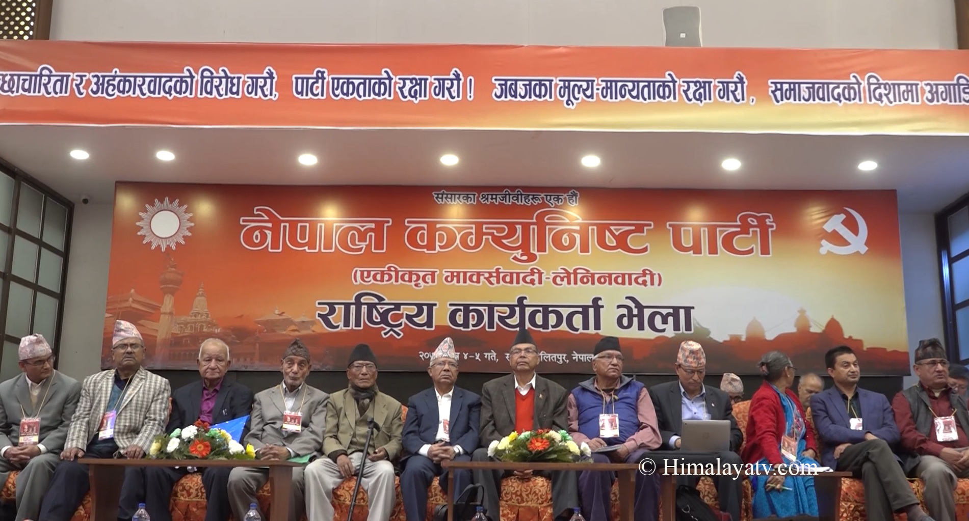 नेपाल समूहको कार्यकर्ता भेलामा पुगेका पुराना कम्युनिष्ट नेताहरुले के भने ? (भिडियो रिपोर्टसहित)