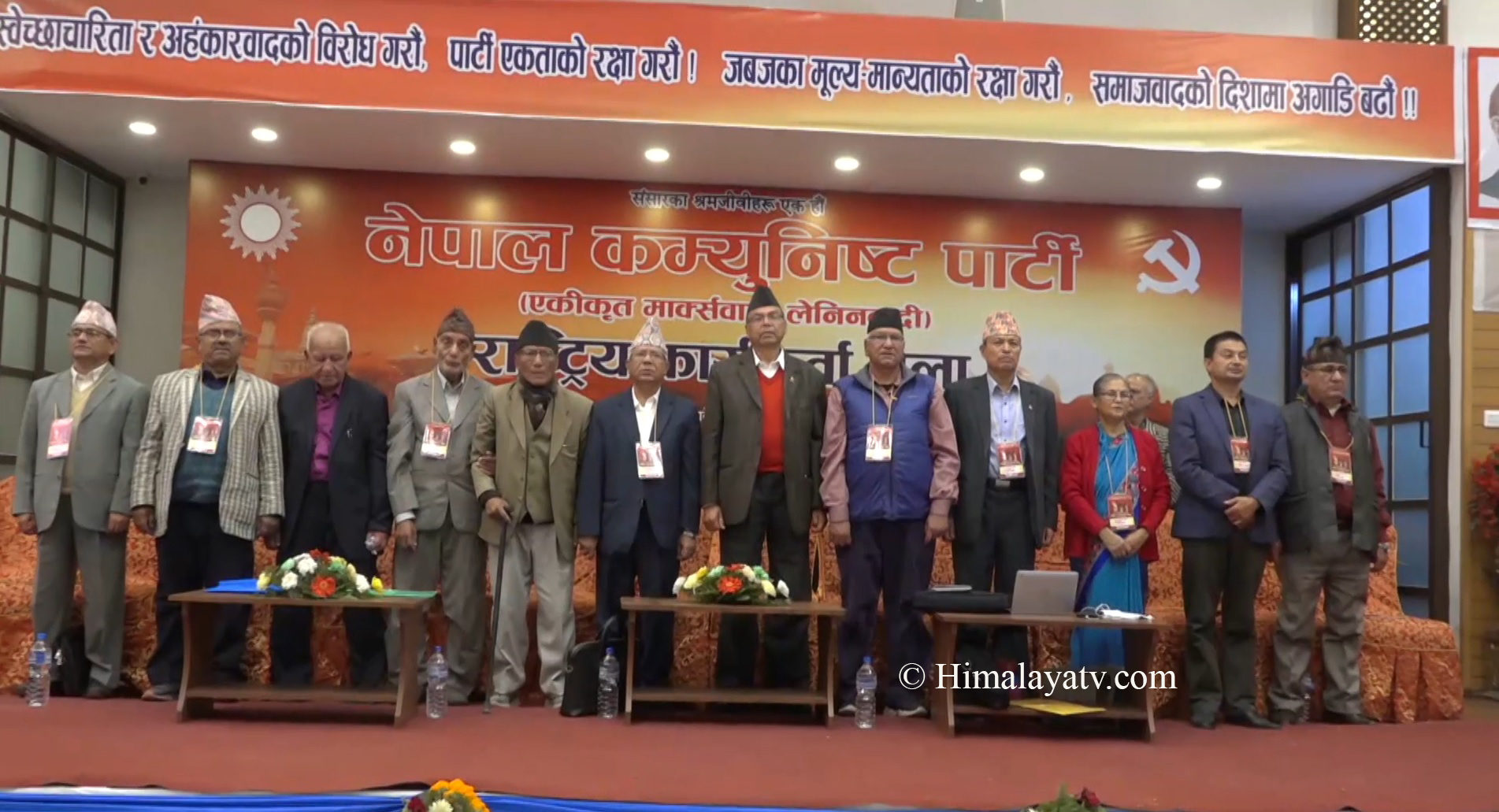 नेकपा एमालेको नेपाल–खनाल समूहको राष्ट्रिय कार्यकर्ता भेला शुरु (Live)