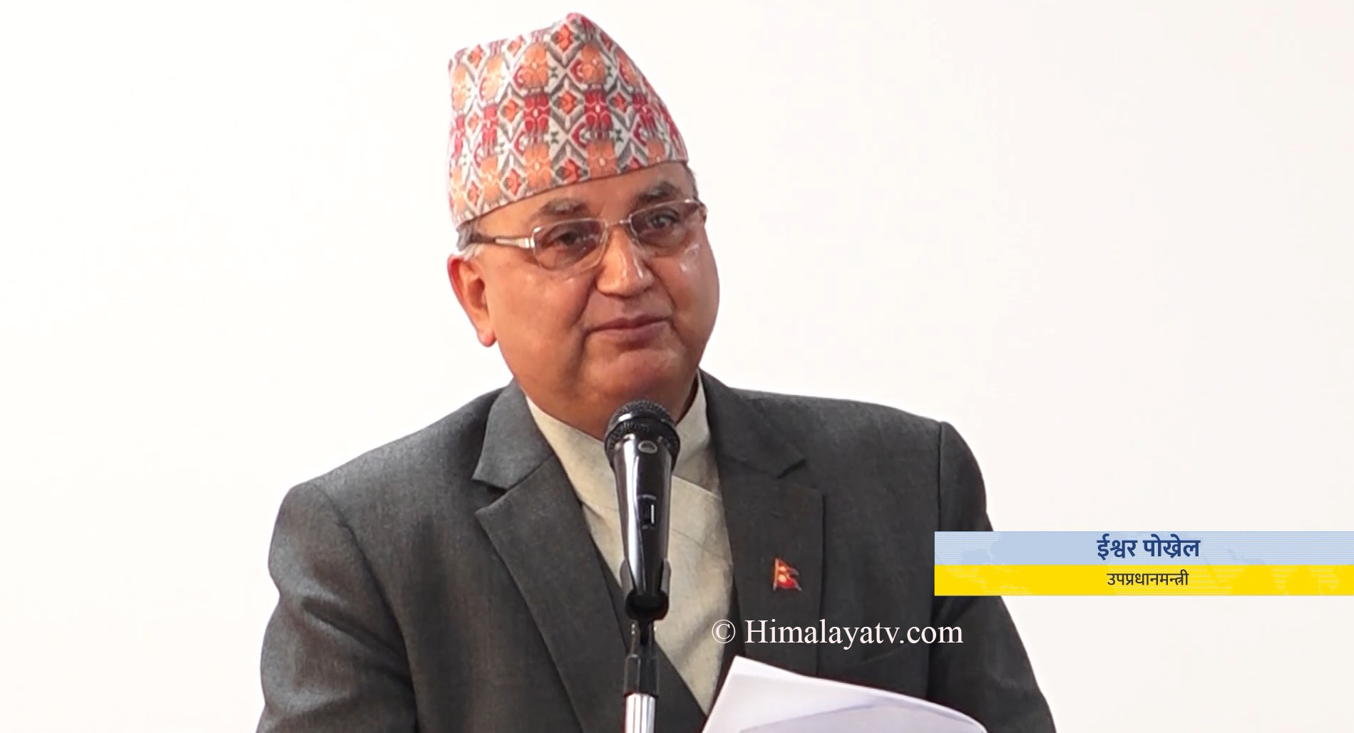 नेपाललाई दोस्रो अध्यक्ष बनाउने प्रस्तावमा महासचिव पोखरेल असन्तुष्ट (भिडियो रिपोर्टसहित)