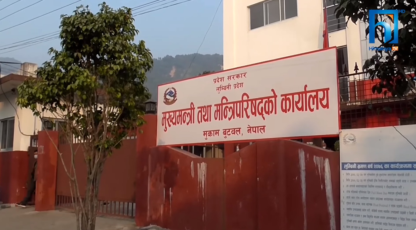 लुम्बिनी प्रदेश सरकारले १० बिधामा ५७ जनालाई विभूषित गर्ने