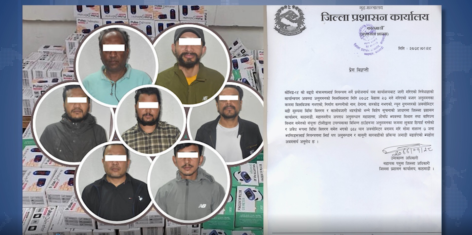 अवैध रूपमा अक्सोमिटर बिक्री गर्ने सात पक्राउ