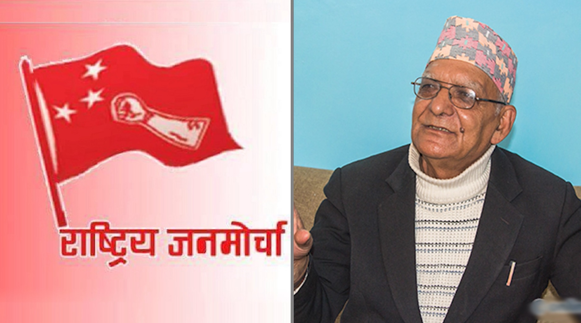 गण्डकीमा प्रतिगमनका मतियारलाई हटाउन सफल भएको जनमोर्चाको टिप्पणी