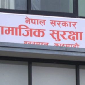 सामाजिक सुरक्षा कोषमा आबद्ध श्रमिकका छोराछोरीलाई पनि स्वास्थ्य सुविधामा समेटिँदै