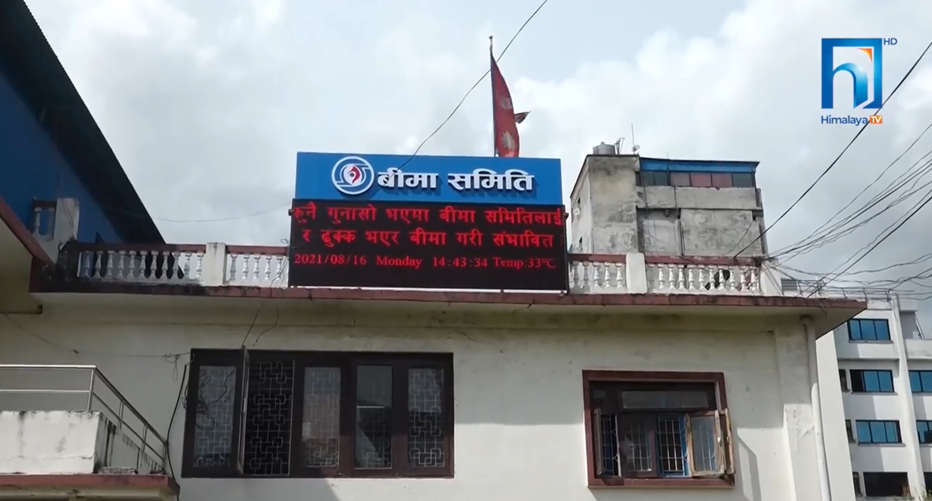 आज छैटौँ स्वास्थ्य बीमा दिवस मनाइँदै