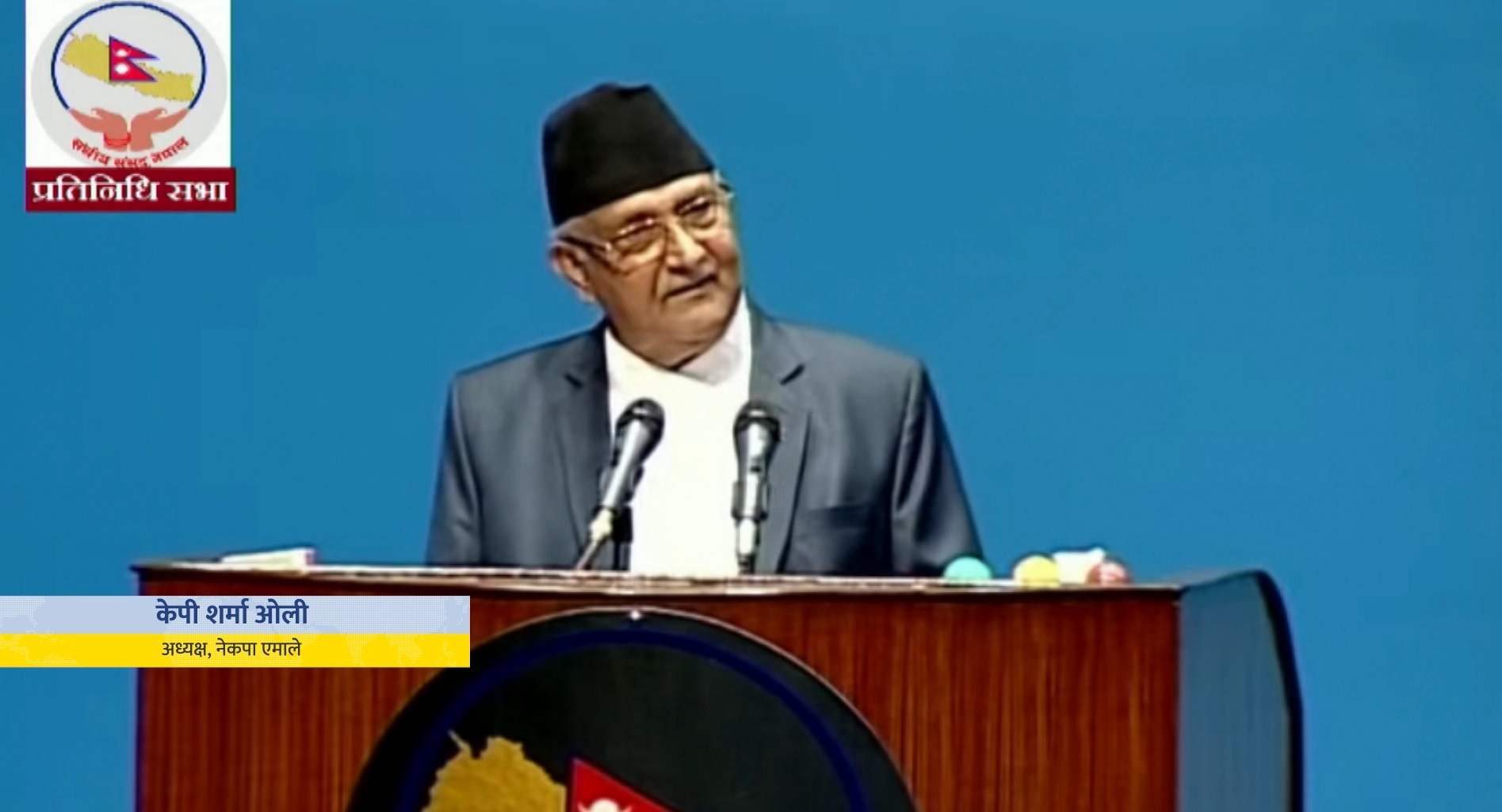 भारतसँग सरकार डराएको एमाले अध्यक्ष ओलीको आरोप (भिडियो रिपोर्टसहित)