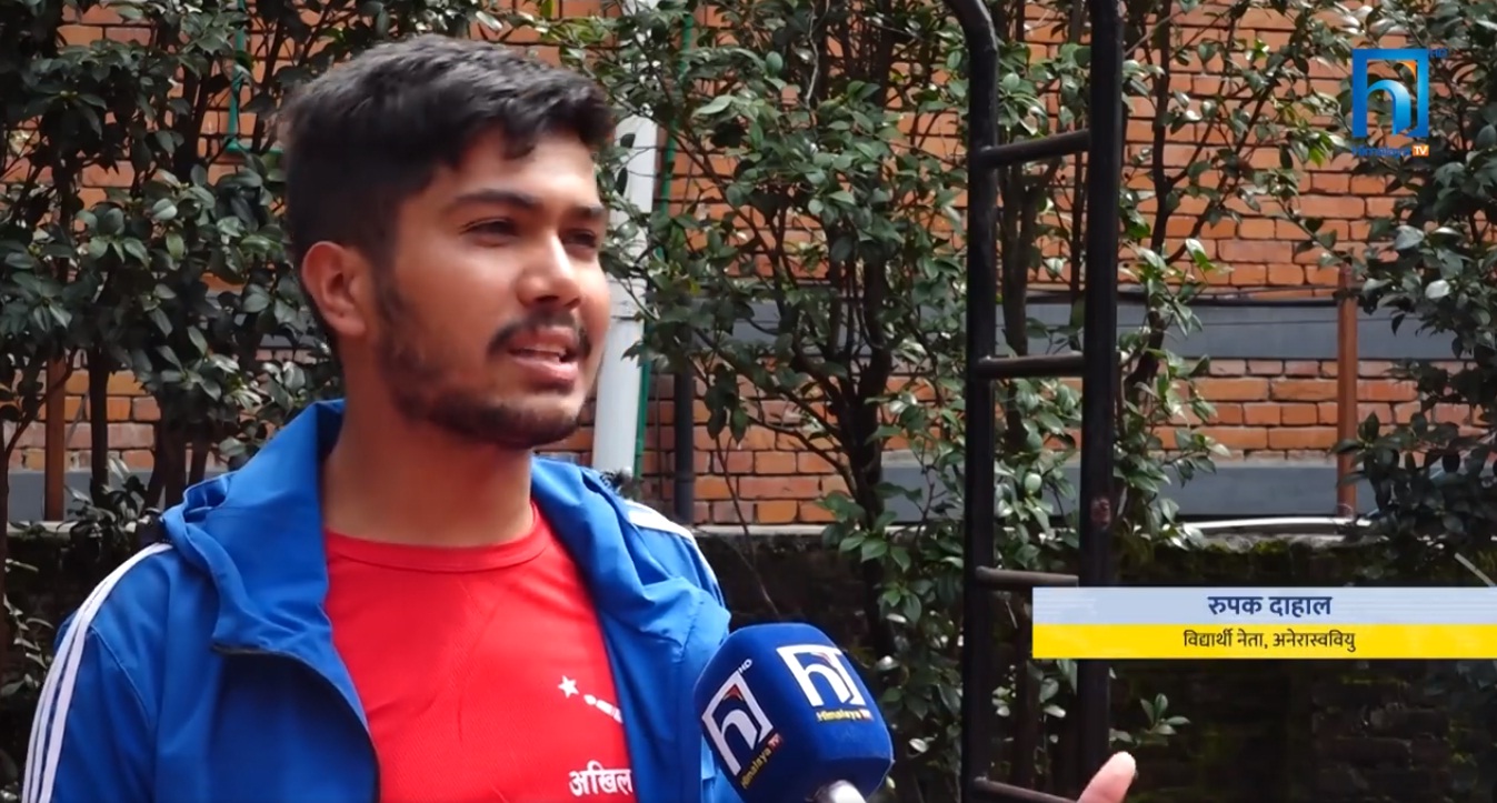नेपाल-खनाल पक्षीय विद्यार्थी नेतालाई प्रश्न – अब पार्टी एकता सम्भव छ ? (भिडियो