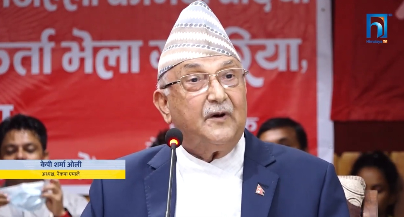 सरकारप्रति एमाले अध्यक्ष ओलीको यस्तो कटु आलोचना (भिडियो रिपोर्टसहित)
