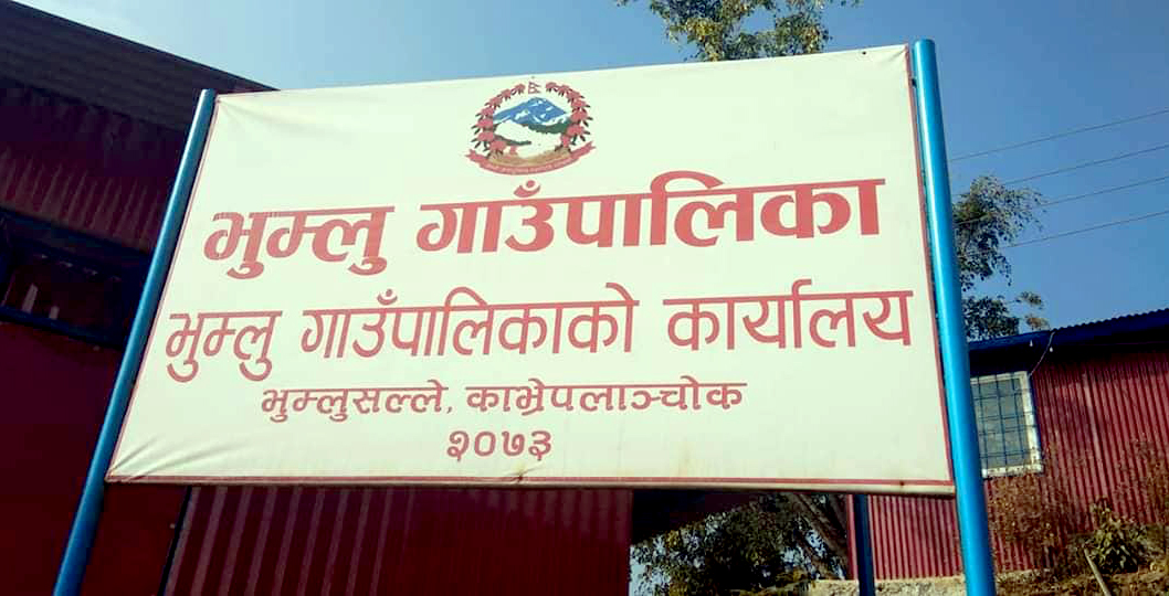 बाह्र सय लालपुर्जाविहीन : मङ्सिरमा छानबिन टोली फिल्ड पठाइँदै