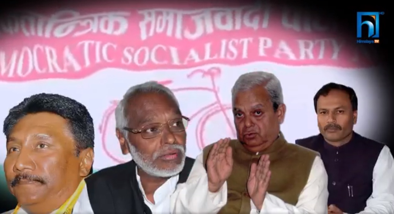 मधेसी दल अर्थात सत्ताको लोभी र फुटको अर्को नाम: लोसपामा फेरि विवाद (भिडियो रिपोर्टसहित)