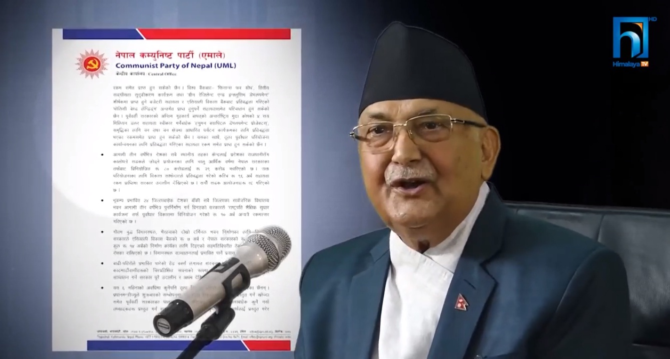 गठबन्धन सरकारमाथि एमालेको आरोपै-आरोप (भिडियो रिपोर्टसहित)