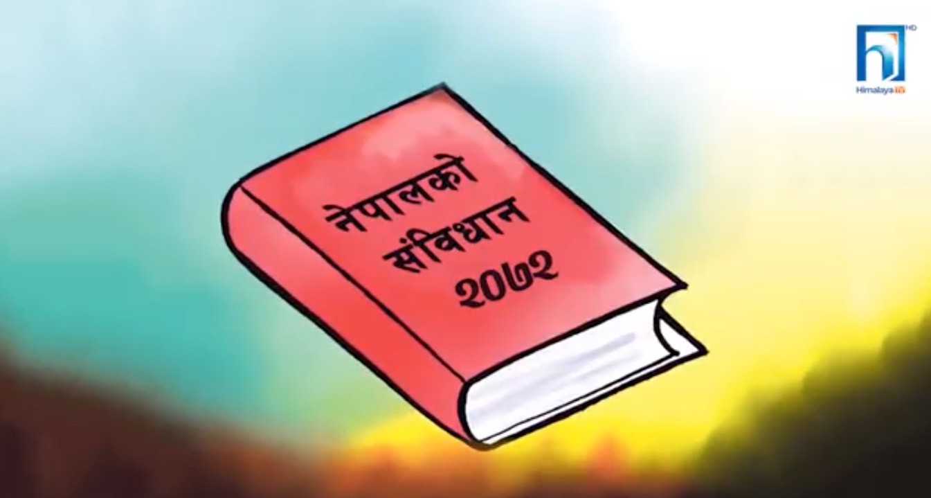 आफू अनुकूल संविधानको व्याख्यामा सत्ता गठबन्धन (भिडियो रिपोर्टसहित)