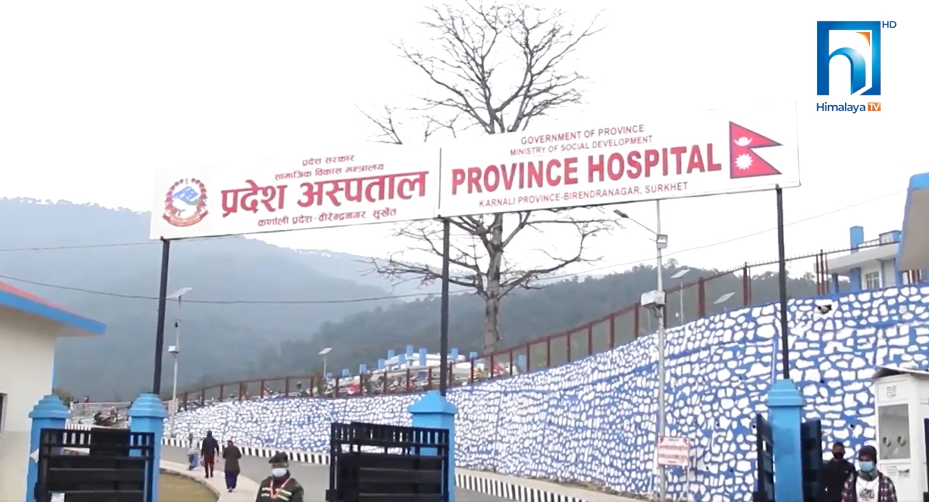 कर्णाली प्रदेश अस्पताल : पहिलो पटक मिर्गौला प्रत्यारोपण गर्दै