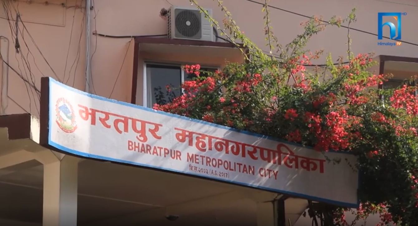 भरतपुर महाननगरपालिका : अधिकांश योजना कागजमै सीमित (भिडियो रिपोर्टसहित)