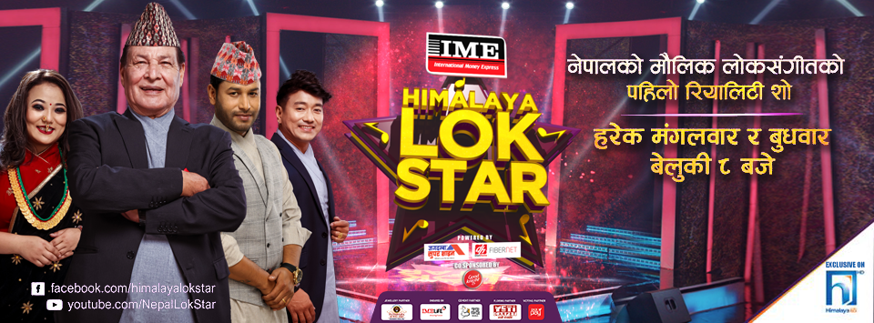 Himalaya Lok Star