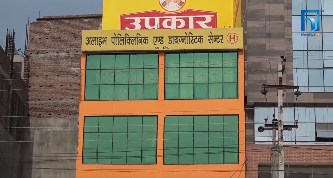कञ्चनपुरमा दर्ताबिनै अस्पताल र क्लिनिक (भिडियो रिपोर्टसहित)