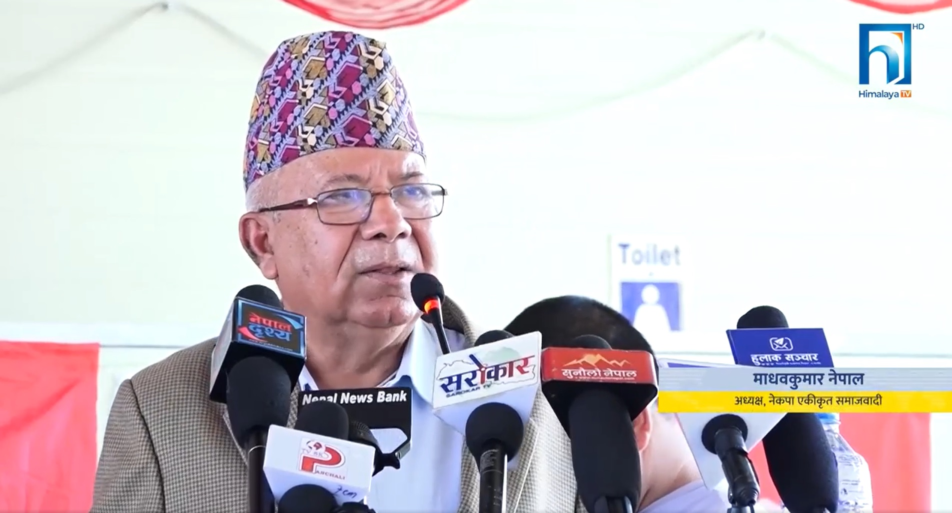 अघिल्लो निर्वाचनको हैसियत हेरेर गठबन्धनमा सिट बाँडफाँट हुन्छ : अध्यक्ष नेपाल