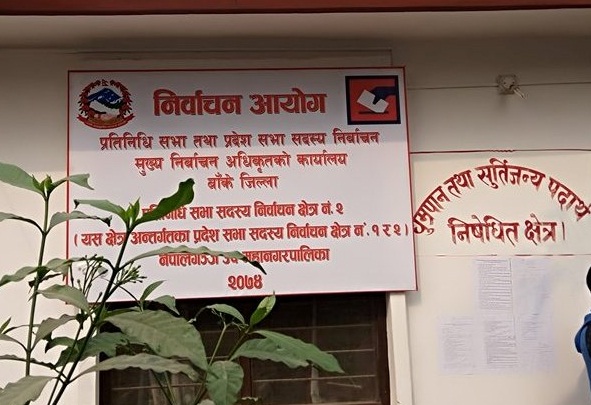 मृतक मतदाताको नाम हटाइयो