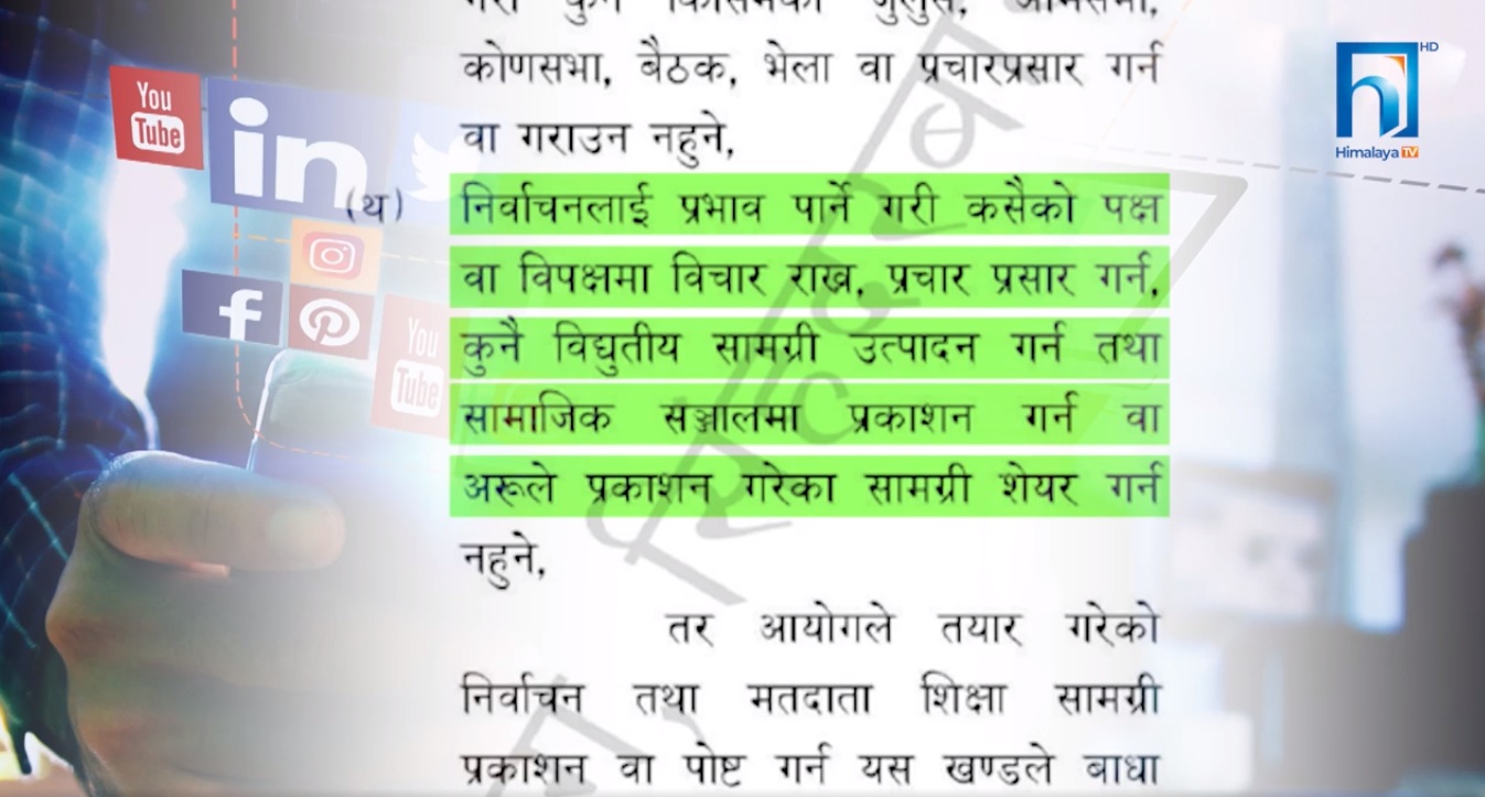 पत्रकारका संस्थाहरुको मति बिग्रिएपछि…(भिडियो रिपोर्टसहित)