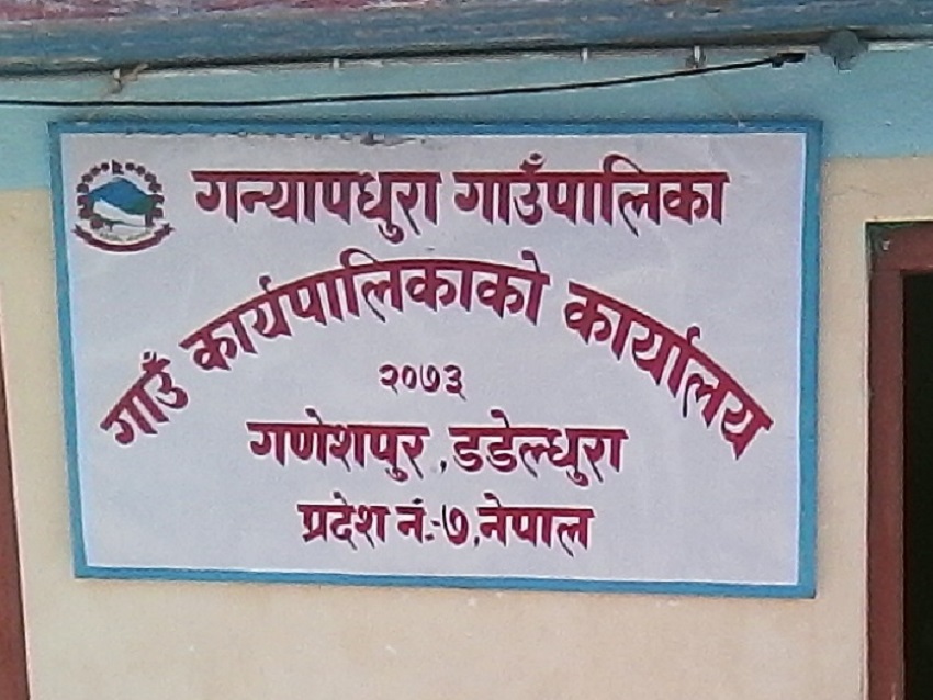 प्रधानमन्त्री देउवाको गृह पालिका गन्यापधुरामा कांग्रेसका कार्की निर्वाचित