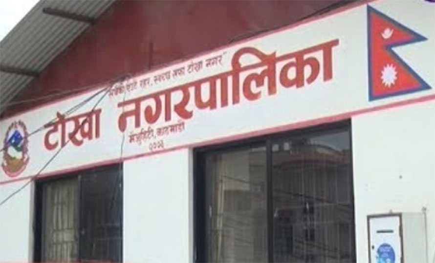 टोखामा नगरकार्यपालिका सदस्यको निर्वाचन