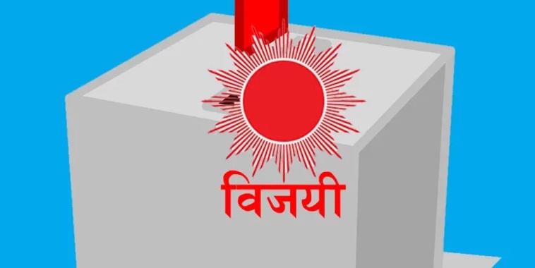 कामपा–४ मा एमालेको प्यानलै विजयी