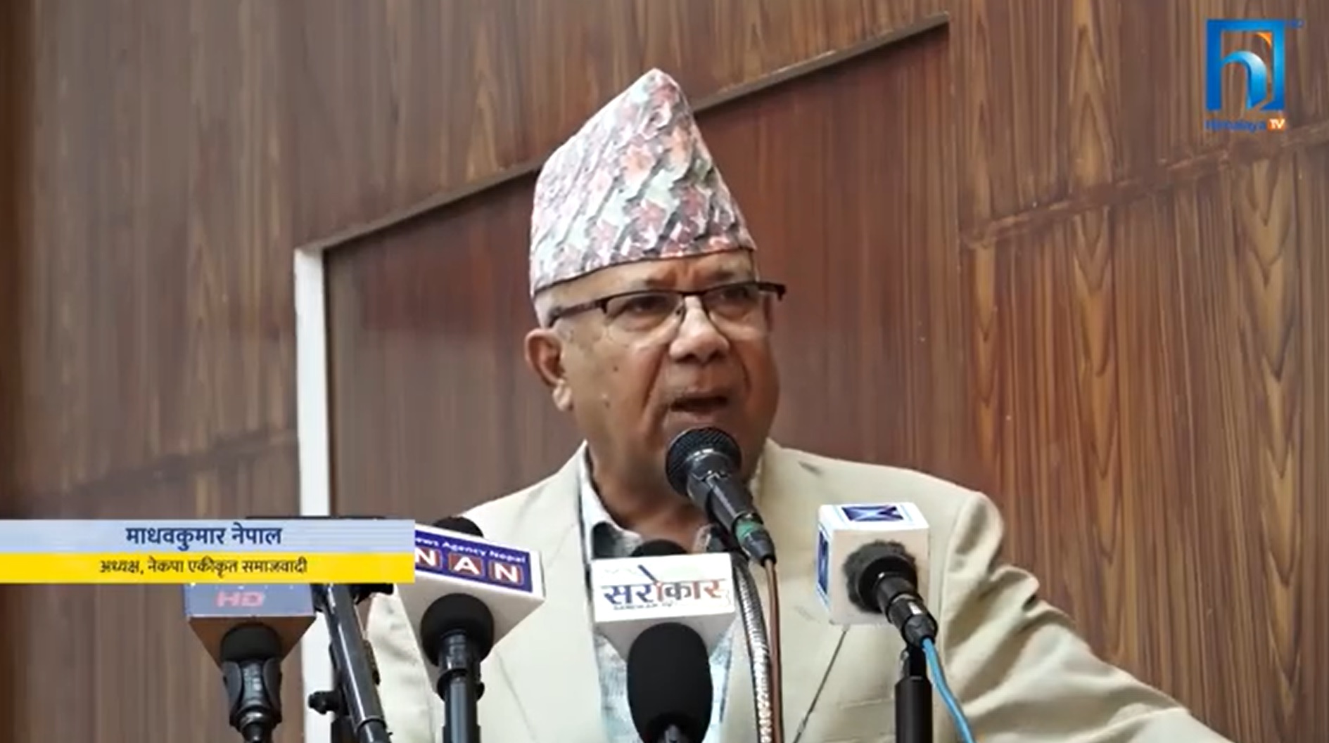 राष्ट्र र जनताको हितका लागि नै एकीकृत समाजवादी पार्टी बनेको हो : अध्यक्ष नेपाल