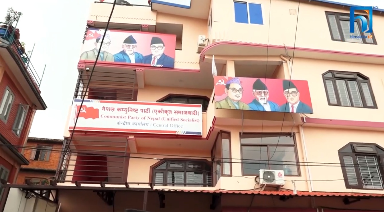 तनावमा माधव नेपाल : फुटको संघारमा एकीकृत समाजवादी  (भिडियो रिपोर्टसहित)
