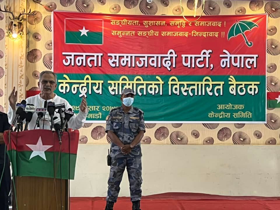 जसपाको बाबुराम पक्षीय केन्द्रीय समितिको विस्तारित बैठक काठमाडौंमा शुरु