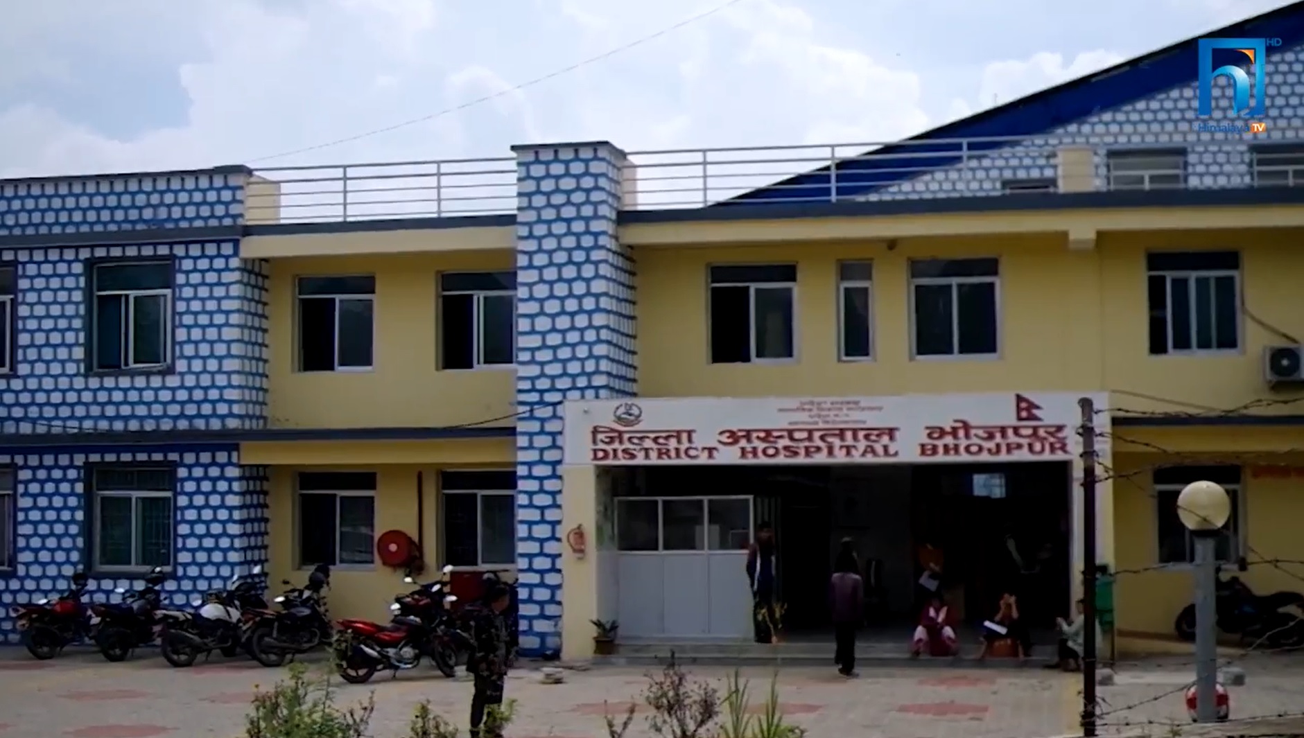 भोजपुर अस्पतालमा दरबन्दीअनुसार डाक्टर नहुँदा बिरामी थप समस्यामा (भिडियो रिपोर्टसहित)