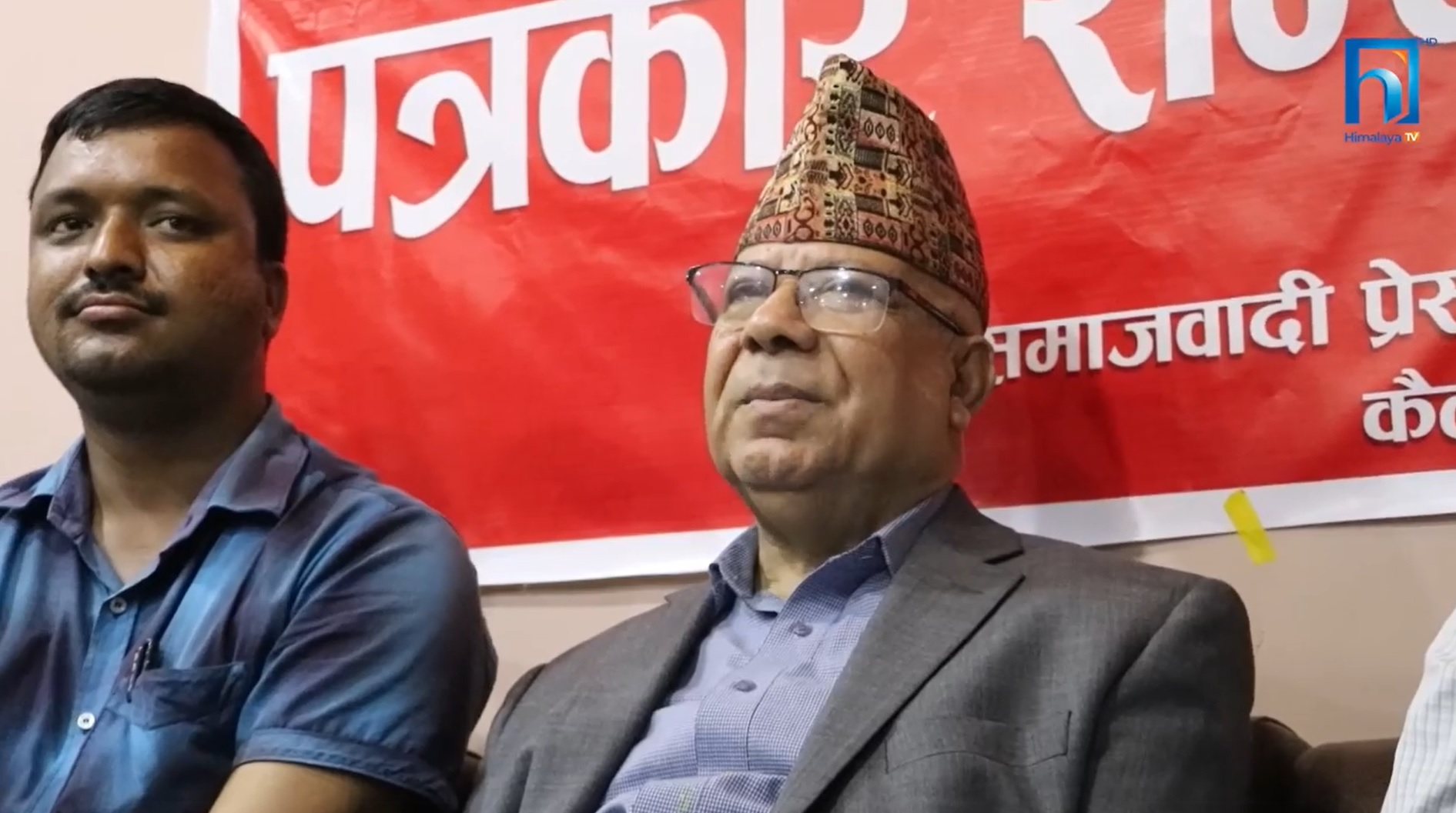 निर्वाचन अघि कुनै पार्टीसँग एकता हुँदैन : अध्यक्ष नेपाल (भिडियो रिपोर्टसहित)
